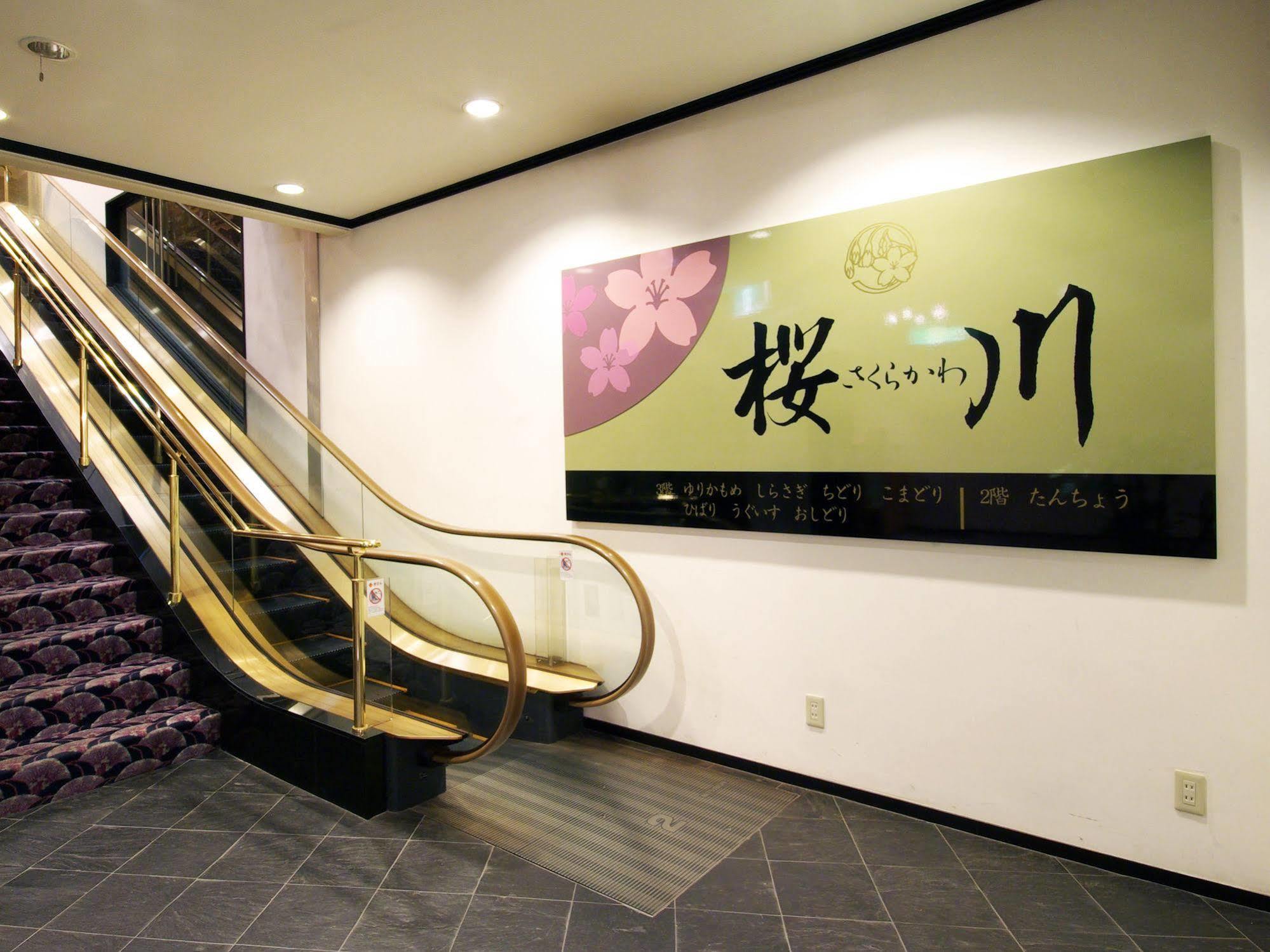 Sasebo Washington Hotel Extérieur photo